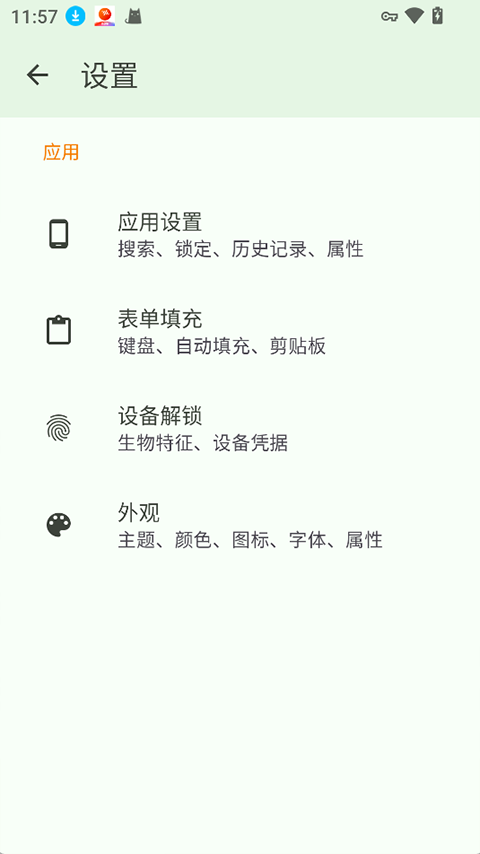 截图2