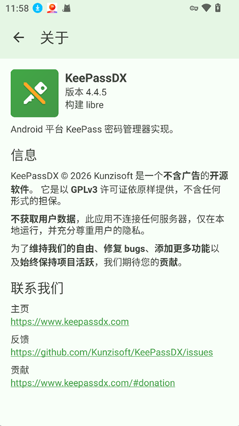 截图5